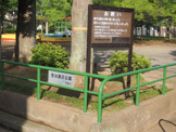 公園 若台第2公園