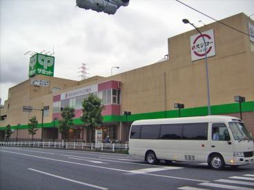 サミットストア下倉田店の画像1