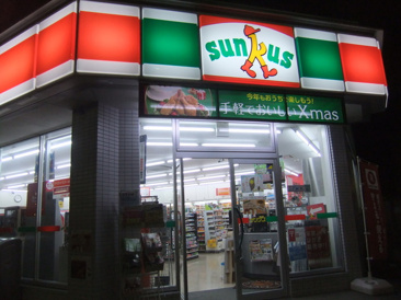 サンクス 玉川上水駅前店