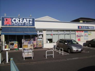 クリエイトＳＤ戸塚汲沢店の画像1
