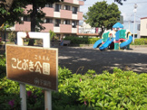 公園 ことぶき公園
