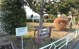 東山田公園の画像1