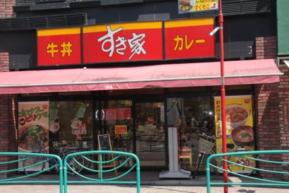 すき家 西荻窪駅前店の画像1