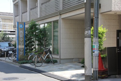西荻クリニックの画像1