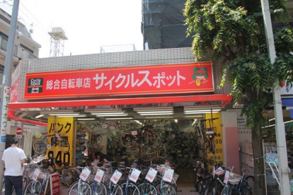 サイクルスポット西荻窪店の画像1