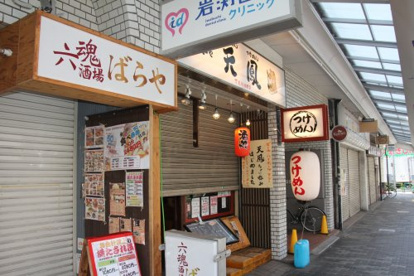 麺や天鳳 西荻窪店の画像1