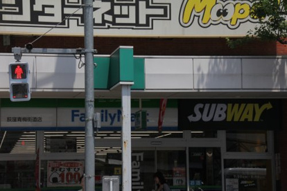 ファミリーマート 荻窪青梅街道店の画像1