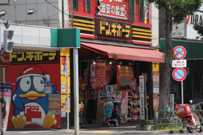 ドン・キホーテ 荻窪駅前店の画像1