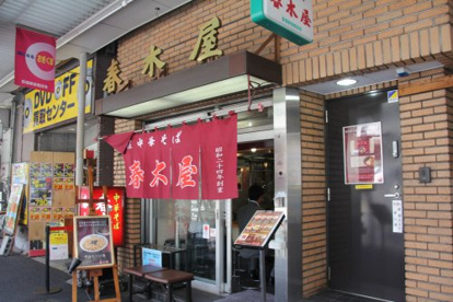 春木屋ラーメンの画像1