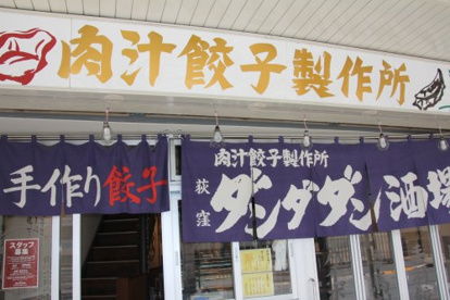 ダンダダン酒場の画像1
