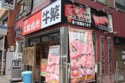 牛繁 ぎゅうしげ 荻窪店の画像1