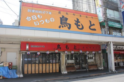 鳥もとの画像1