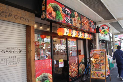 すためし 荻窪店の画像1