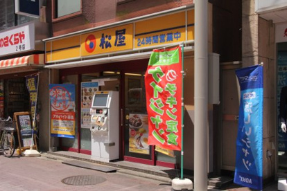 松屋 荻窪西口店の画像1
