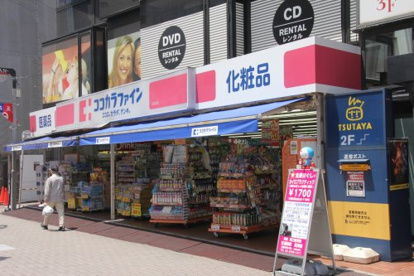ココカラファイン荻窪北調剤店の画像1