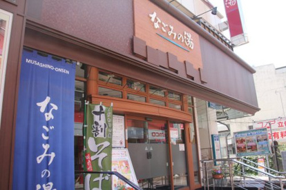 東京荻窪天然温泉 なごみの湯の画像1