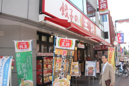 餃子の王将 荻窪駅西口店の画像1
