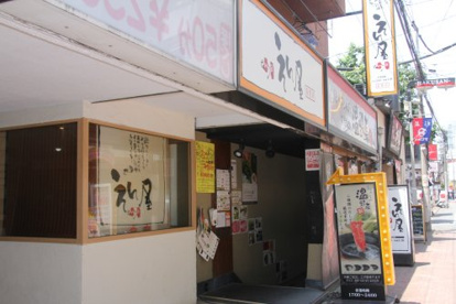 えん屋 荻窪店の画像1