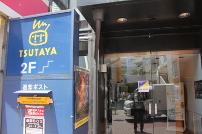 TSUTAYA 荻窪駅前店の画像1