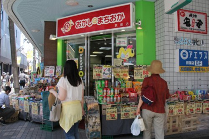おかしのまちおか荻窪店の画像1