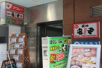 七輪焼肉 安安 荻窪店の画像1
