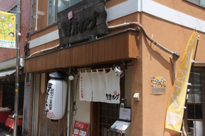 野方ホープ 荻窪店の画像1