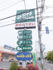 ハードオフ草加瀬崎店の画像2