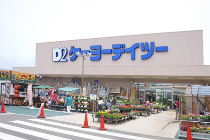 ケーヨーデイツー佐倉寺崎店の画像1