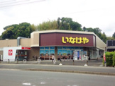 （株）いなげや 佐倉店