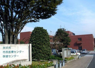 所沢市市民医療センターの画像1