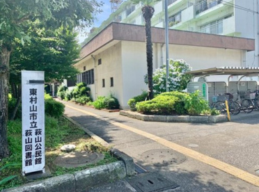 萩山図書館の画像1