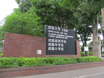 成蹊大学の画像1