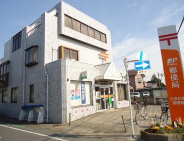 大宮日進郵便局の画像1