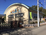 双実保育園