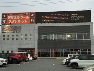 アルペンフィットネスクラブ甲府の画像1