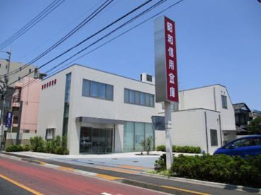 昭和信用金庫 三鷹支店の画像1
