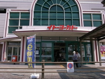 イトーヨーカドー 甲府昭和店の画像1