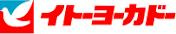 イトーヨーカドー 甲府昭和店の画像4