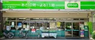 スーパー コープみらい コープデリ三鷹センター