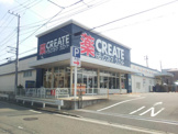 クリエイトS・D泉中田西店