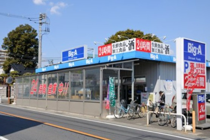 ビッグ・エー東久留米南沢店の画像1