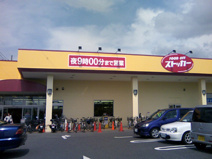 ＦＯＯＤ ＯＦＦストッカー・鴻巣店