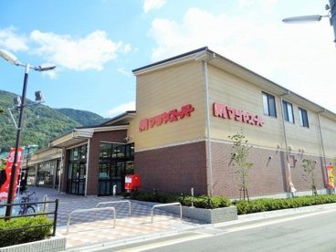 マツヤスーパー 大塚店の画像1