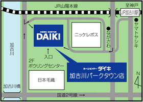 ダイキ加古川パークタウン店の画像2