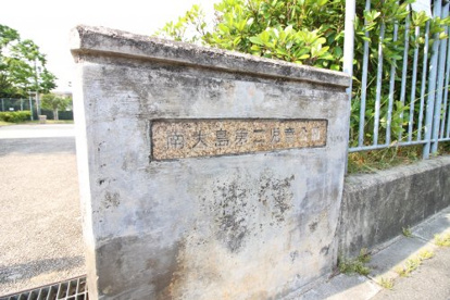 南大島第二児童公園の画像2