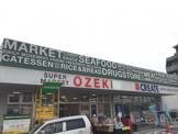 スーパー スーパーオオゼキ 大森北店