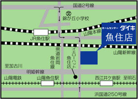ダイキ魚住店の画像2