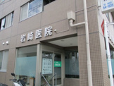岩﨑医院