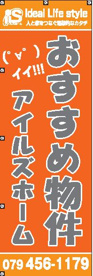 アイルズホームの画像3