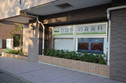 ひばりの森歯科の画像1